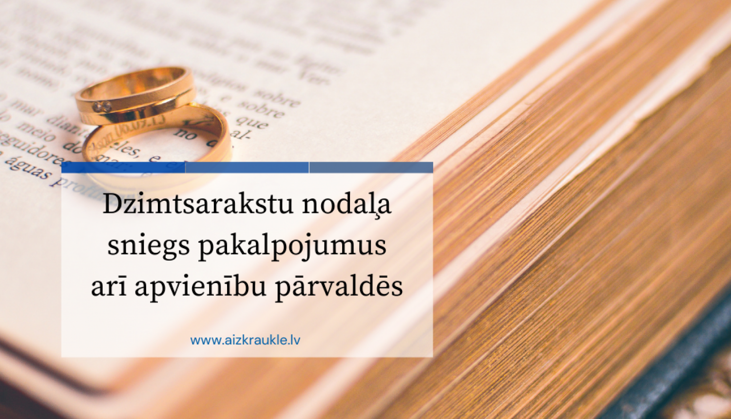 No šī gada Aizkraukles novada Dzimtsarakstu nodaļa strādā kā vienota iestāde, taču iedzīvotājiem tās sniegtie pakalpojumi būs pieejami arī apvienību pārvaldēs. Publicējam dzimtsarakstu nodaļas kontaktinformāciju un darba laikus.