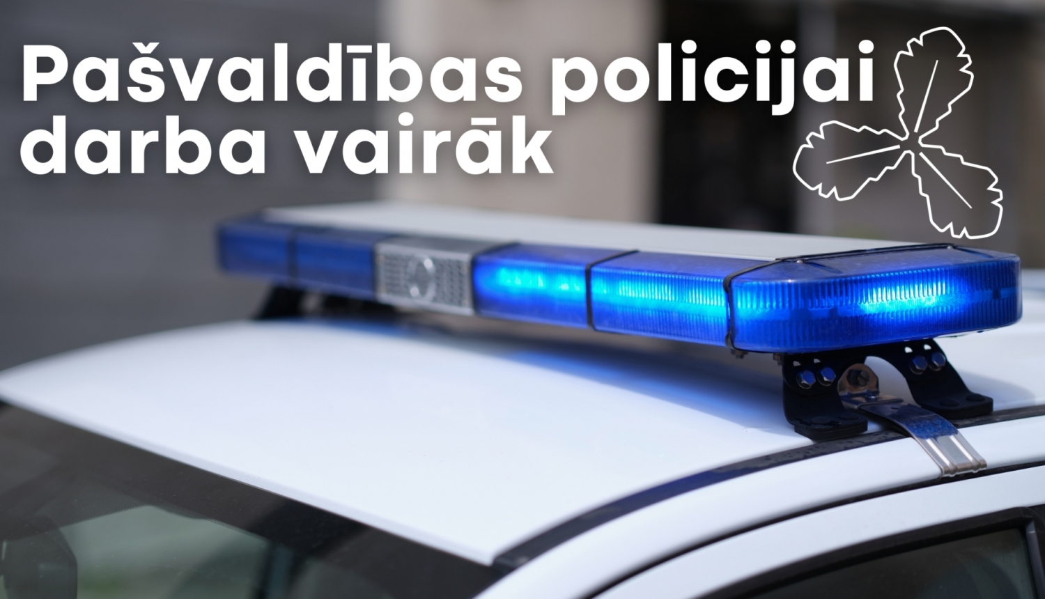 Pašvaldības policijai darba vairāk